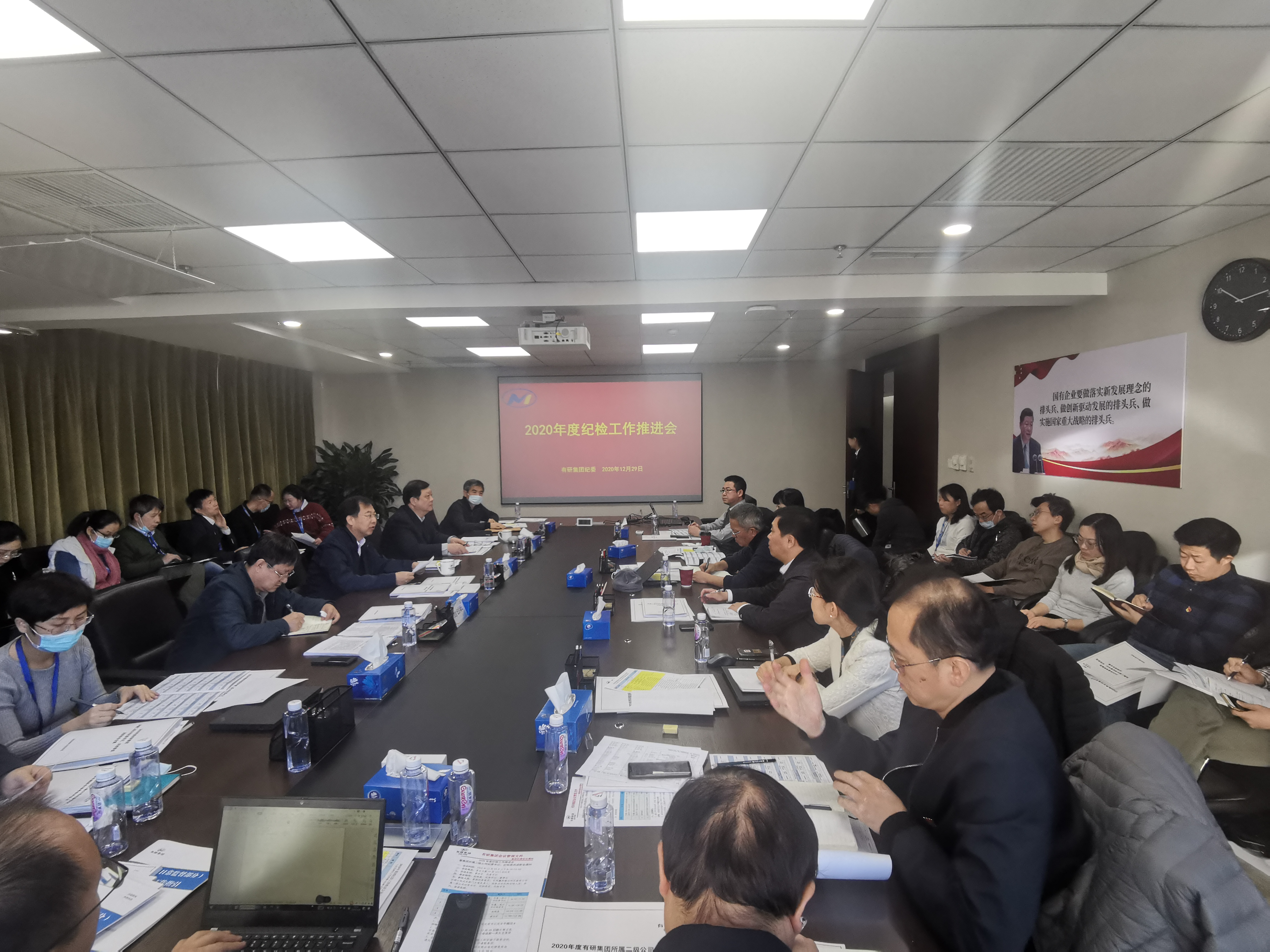 德信游戏平台集团召开2020年度纪检工作推进会