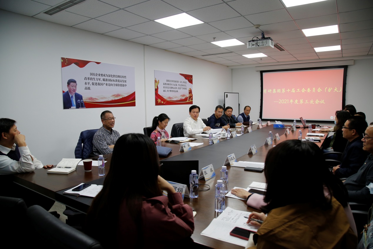 德信游戏平台集团工会召开2021年度第三次工会委员会（扩大）会议