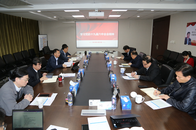 德信游戏平台集团召开党委（扩大）会议 学习贯彻党的十九届六中全会精神