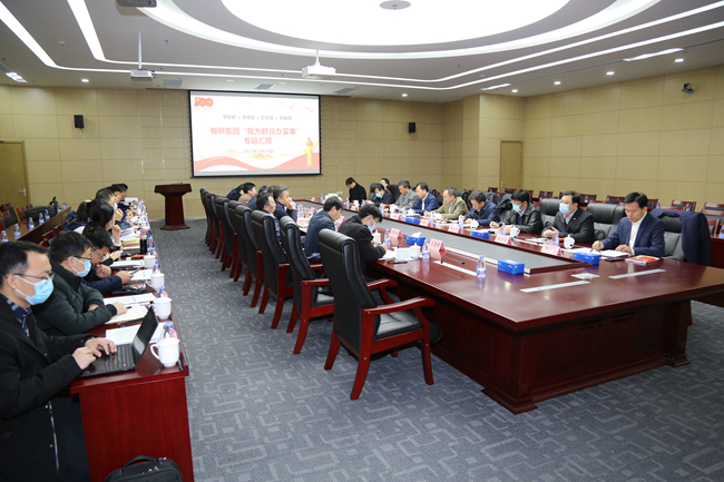 德信游戏平台集团召开“办实事、开新局”座谈会