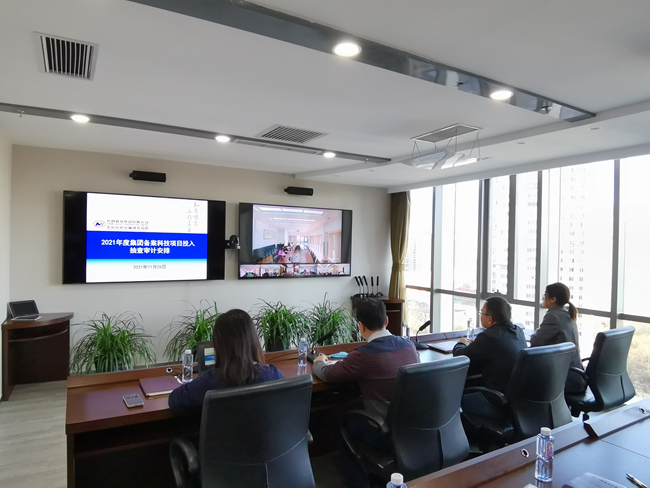 德信游戏平台集团召开做实自主科技投入暨项目内审工作布置会