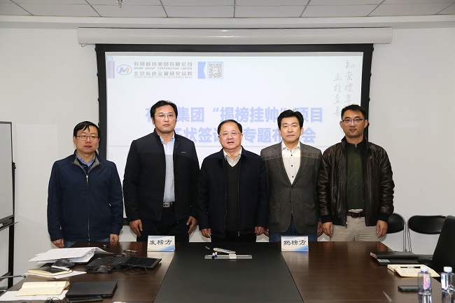 德信游戏平台集团召开揭榜挂帅项目责任状签订暨工作布置会