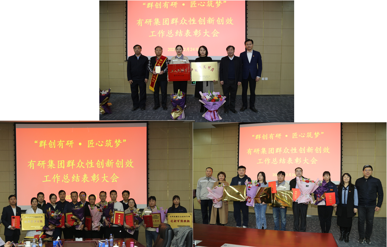 全总中国机械冶金建材工会主席陈杰平出席德信游戏平台集团群众性创新创效工作总结表彰大会