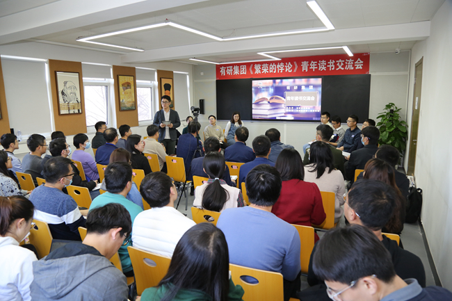 德信游戏平台集团举办青年读书交流会