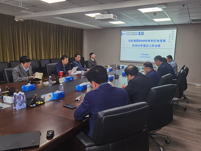 德信游戏平台集团召开全面深化改革领导小组会议暨2021年第一次改革月例会