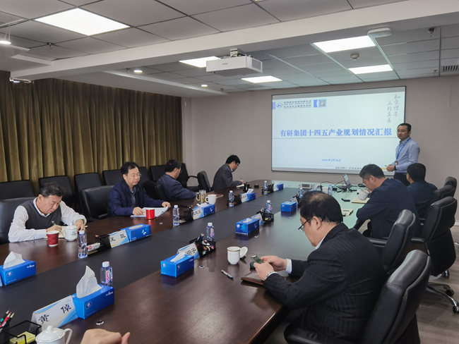 德信游戏平台集团召开“十四五”规划编制工作会