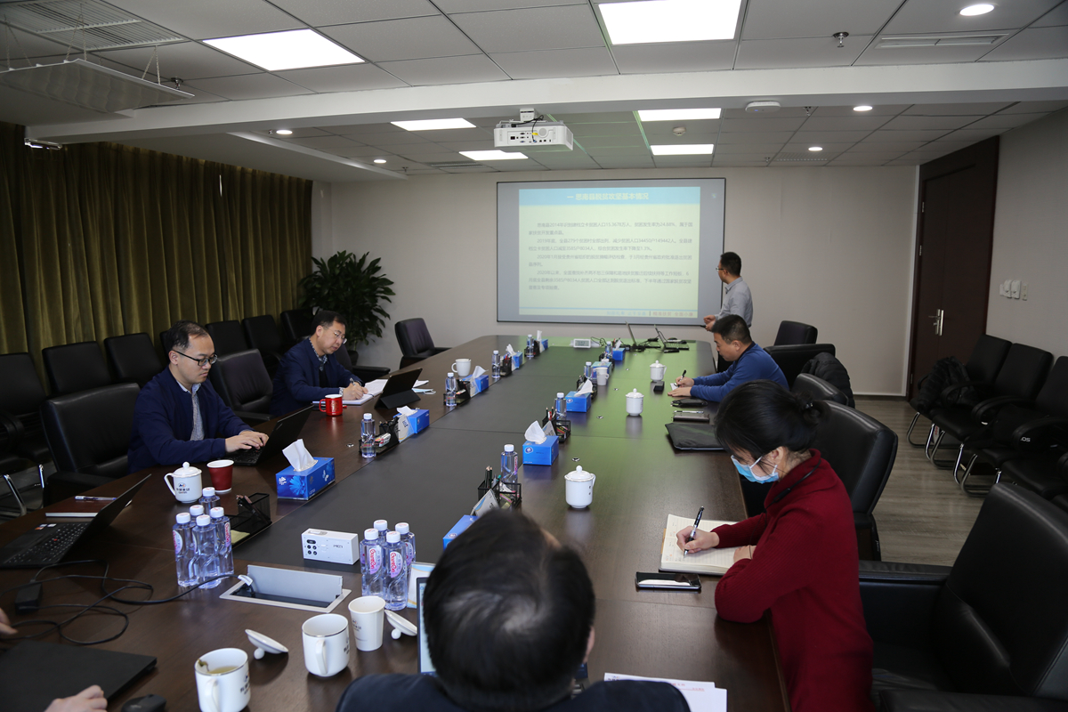德信游戏平台集团召开扶贫开发工作领导小组会议