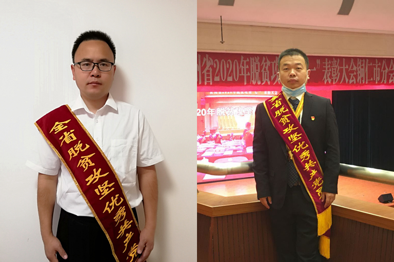 喜报！德信游戏平台集团挂职干部徐景杰、曾佳荣获思南县人民政府三等功！