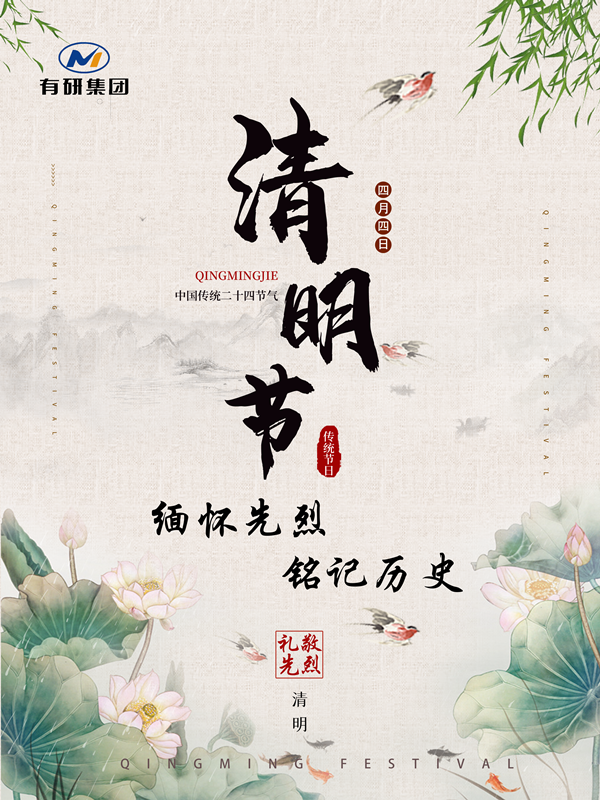 传承红色基因 点燃奋斗热情——德信游戏平台集团开展缅怀英烈活动