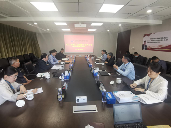 德信游戏平台集团纪委召开2021年第二次（扩大）会议