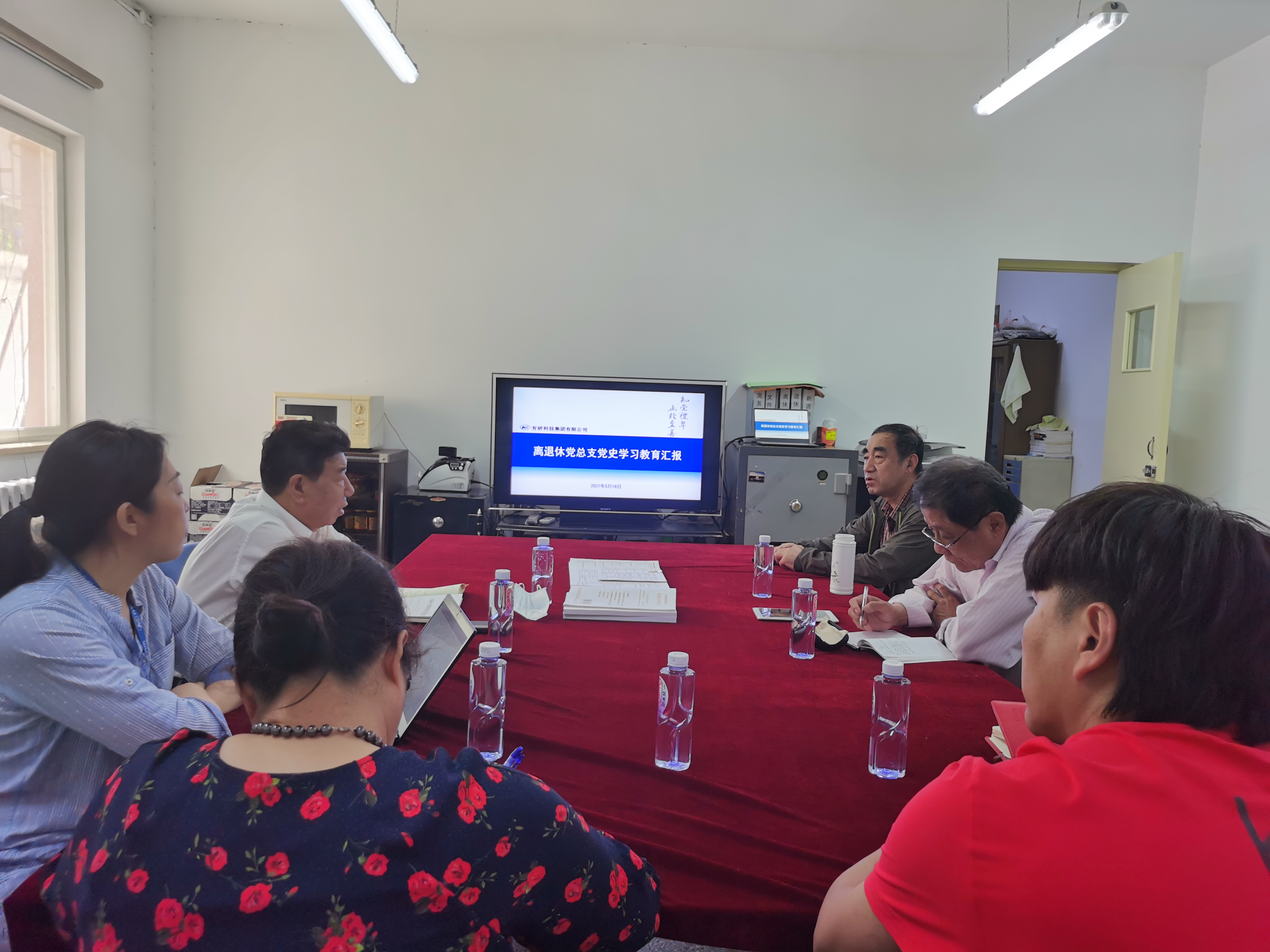 德信游戏平台集团副总经理王臣到离退办督导党史学习教育