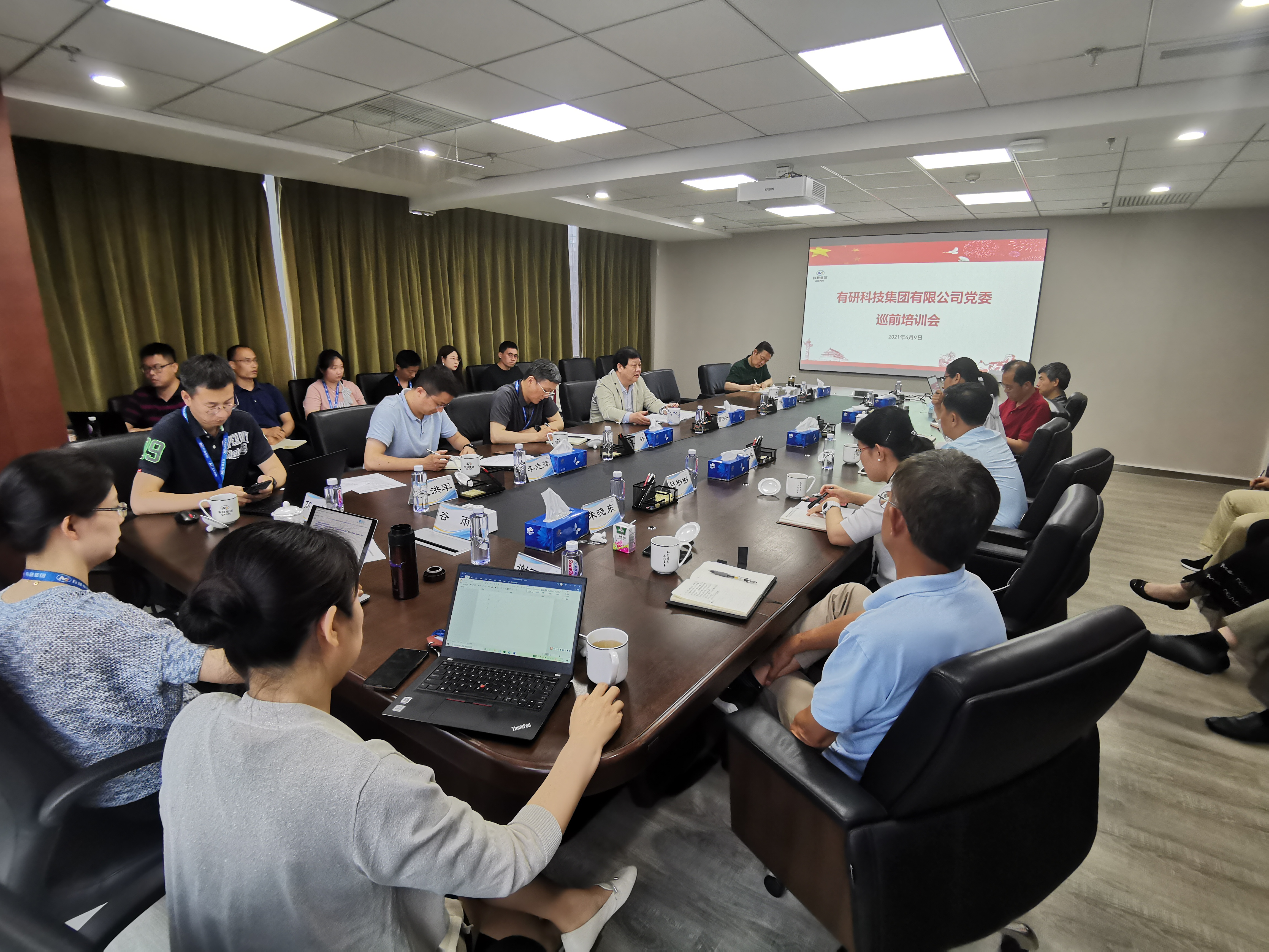 德信游戏平台集团党委召开巡前培训会