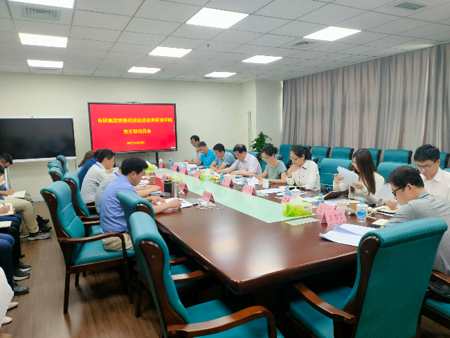 德信游戏平台集团党委巡视组巡视德信游戏平台资环院党支部动员会召开