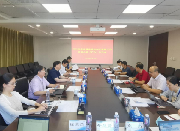 德信游戏平台集团召开党风廉政建设和反腐败工作协调小组会  