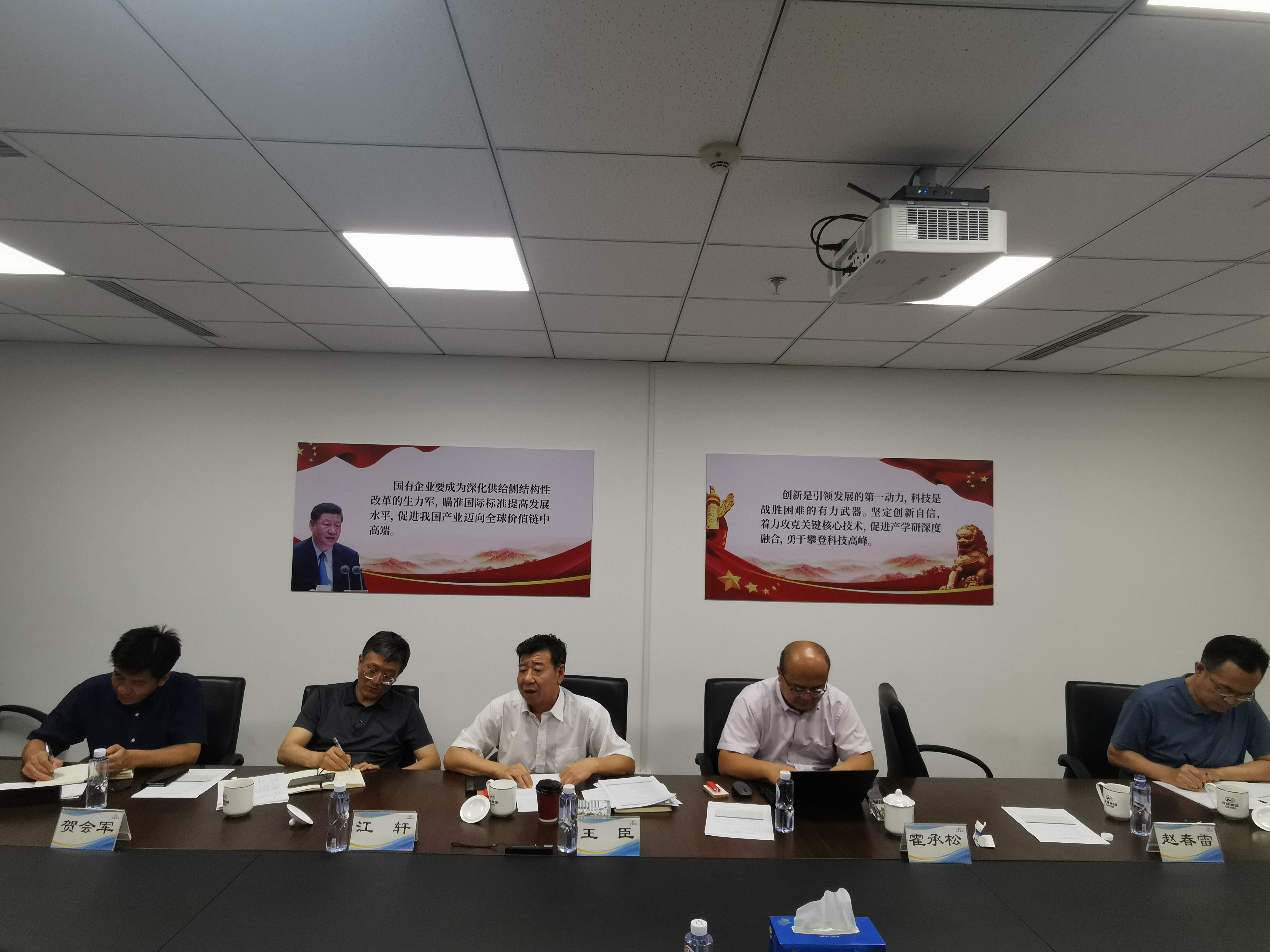 德信游戏平台集团召开对标提升工作交流研讨会