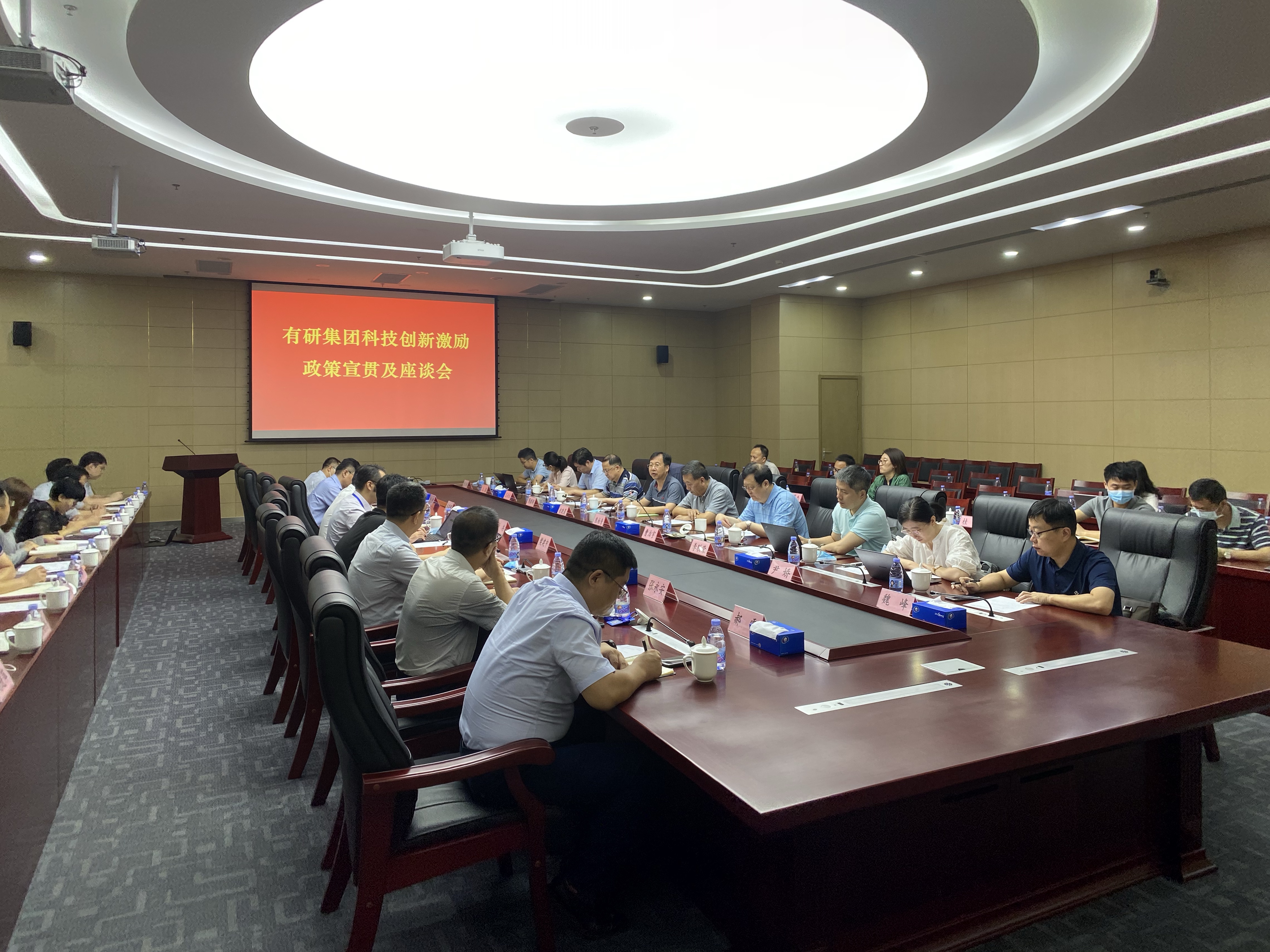 德信游戏平台集团召开科技创新激励座谈会