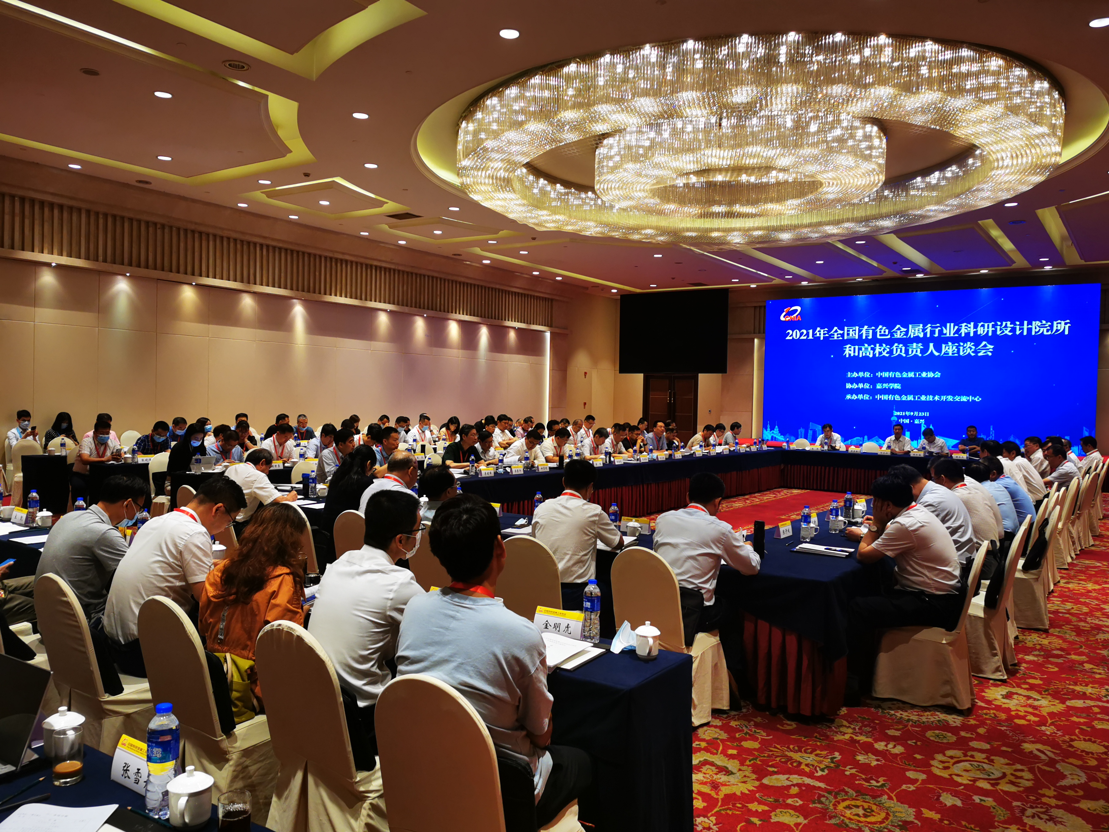 德信游戏平台集团党委书记、董事长赵晓晨参加2021年全国有色金属行业科研设计院所和高校负责人座谈会
