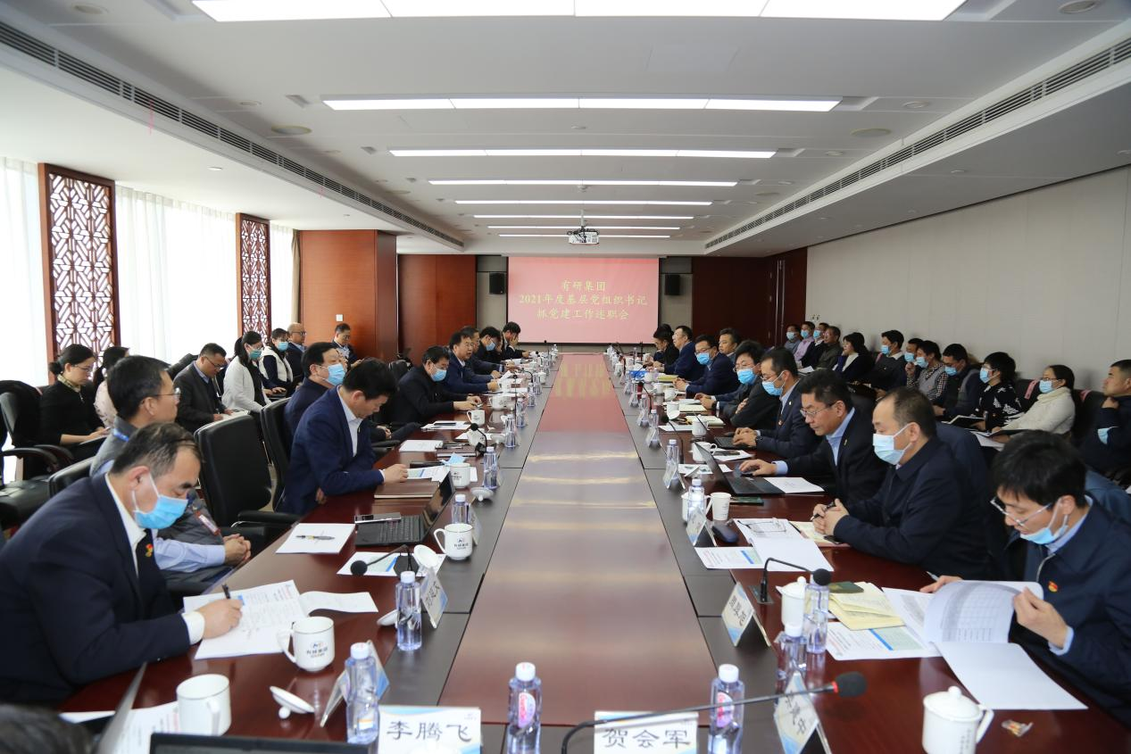 德信游戏平台集团党委召开2021年度党组织书记抓基层德信（中国）述职会