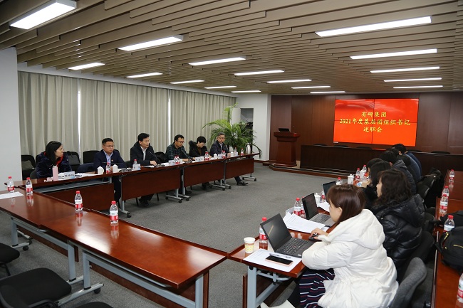 德信游戏平台集团团委召开2021年度基层团组织书记述职会议