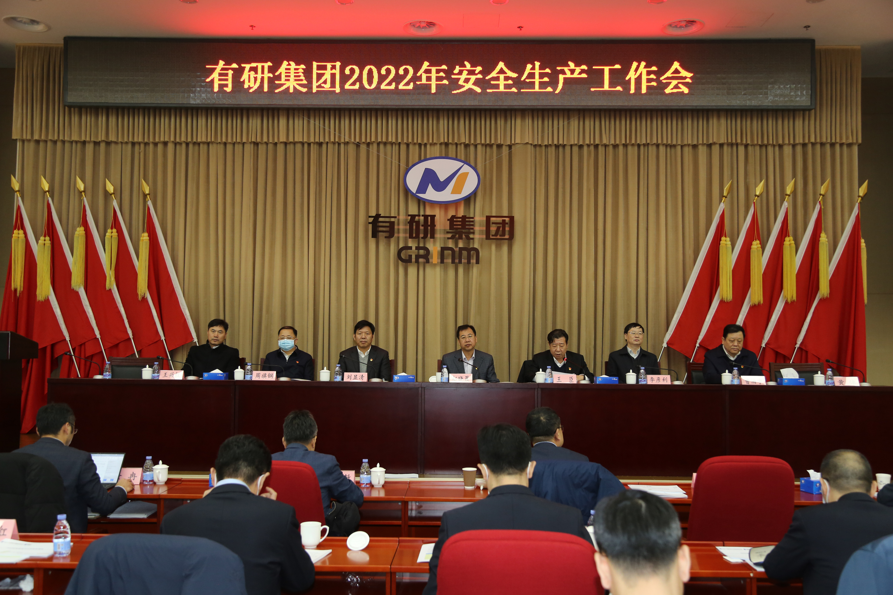 德信游戏平台集团召开2022年安全生产工作会