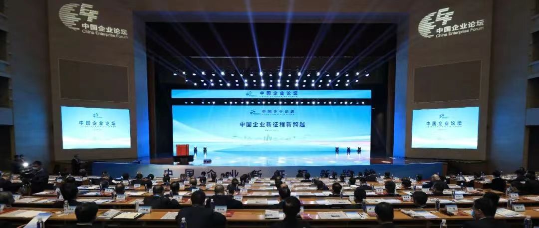 德信游戏平台集团党委书记、董事长赵晓晨受邀参加第五届中国企业论坛