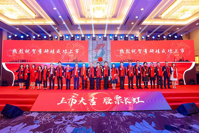 德信游戏平台硅成功登陆科创板