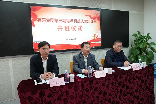 深入贯彻落实党的二十大精神 德信游戏平台集团第三期青年科技人才培训班顺利开班