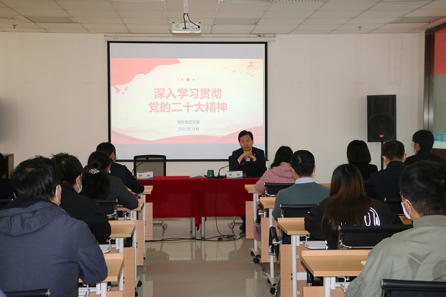 德信游戏平台集团副总经理、总法律顾问、首席合规官黄倬到国联研究院宣讲党的二十大精神