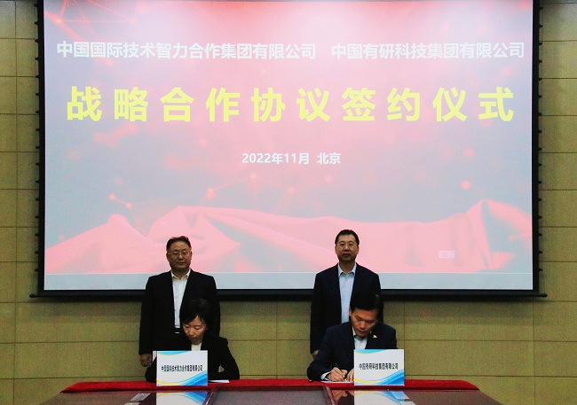 中国德信游戏平台与中智集团签署战略合作框架协议
