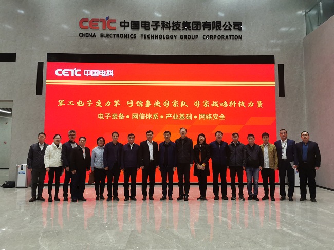 德信游戏平台集团党委副书记王兴权一行到中国电科智能科技园调研