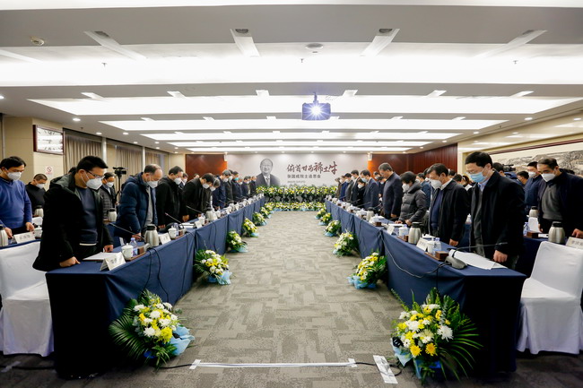 中国德信游戏平台召开张国成院士追思会