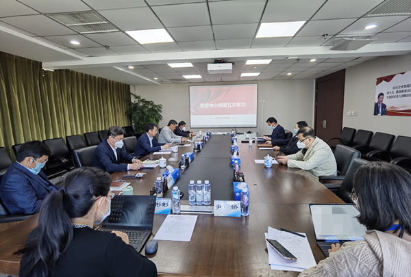 中国德信游戏平台党委召开2022年第五次中心组学习会