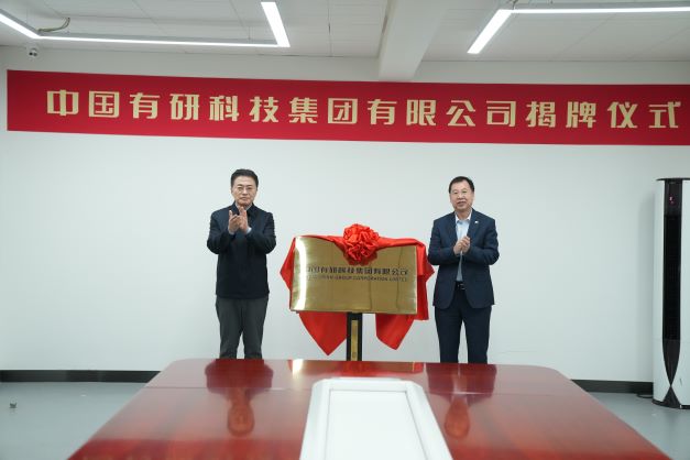 德信游戏平台正式揭牌