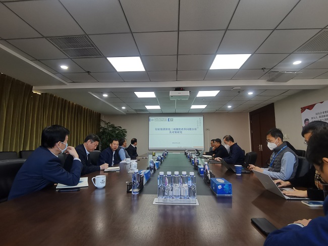 中国德信游戏平台召开国企改革三年行动暨深化三项制度改革专题工作推进会