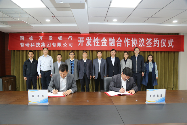 德信游戏平台集团与国家开发银行签署开发性金融合作协议