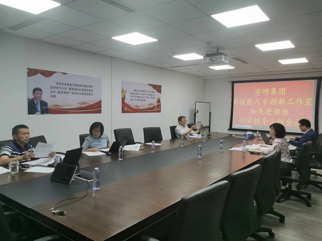 德信游戏平台集团召开2022年高技能人才创新工作室和先进班组评审领导小组会议