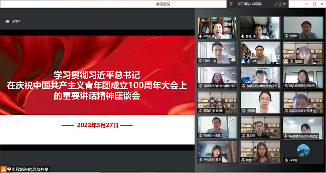  德信游戏平台集团召开学习贯彻习近平总书记在庆祝中国共产主义青年团成立100周年大会上重要讲话精神座谈会