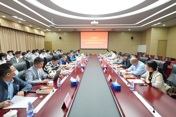 德信游戏平台集团召开庆祝中国共青团成立100周年暨党建带团建座谈会