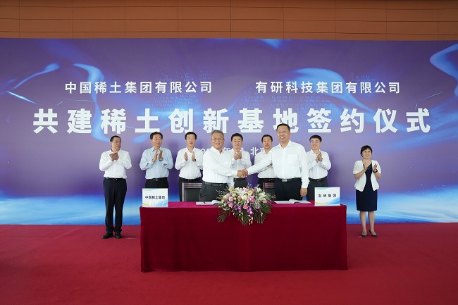 德信游戏平台集团与中国稀土集团签署共建稀土创新基地合作协议