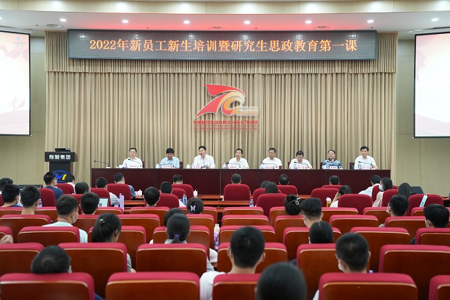 德信游戏平台集团顺利举办2022年新员工培训