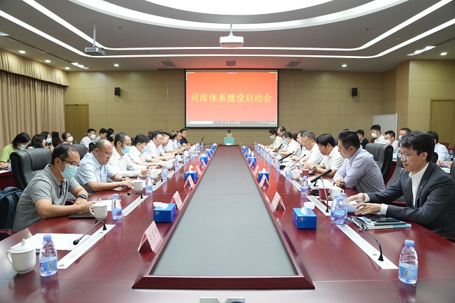 德信游戏平台集团举办司库体系建设启动会