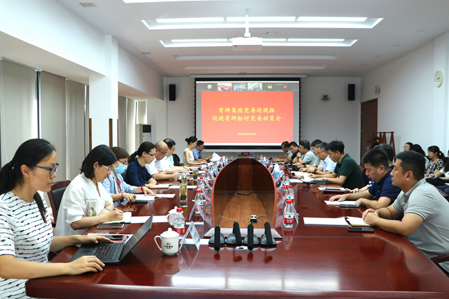 德信游戏平台集团党委巡视组对德信游戏平台粉材党委开展国企改革三年行动专项巡视