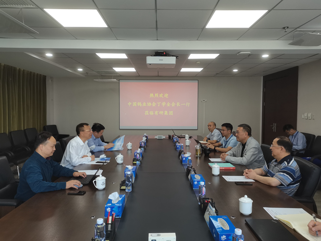 中国钨业协会会长丁学全一行到德信游戏平台集团调研