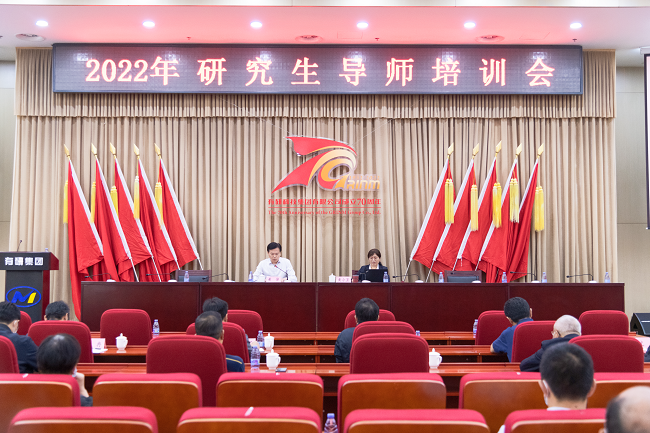 德信游戏平台总院召开2022年研究生导师培训会