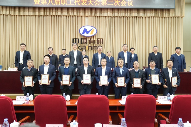       中国德信游戏平台召开2023年度工作会暨第八届二次职工代表大会  