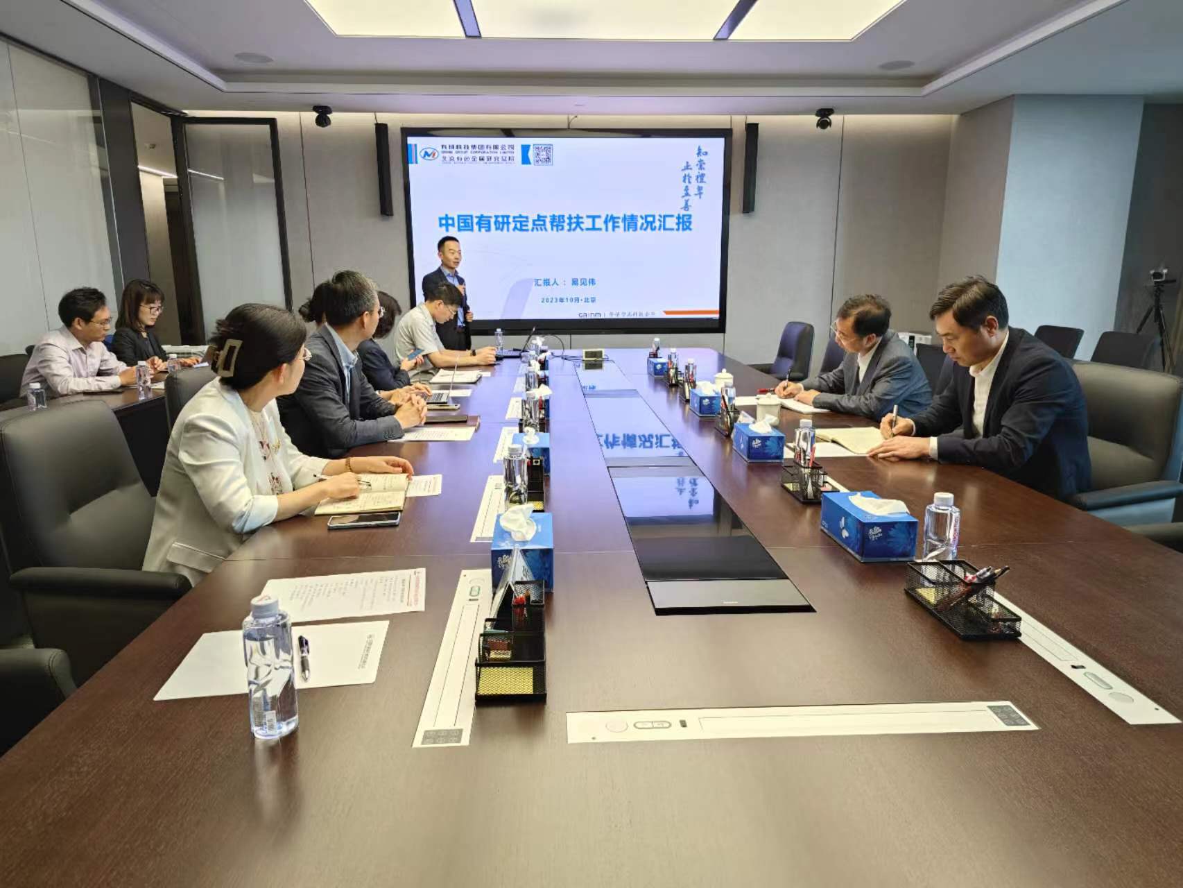 中国德信游戏平台召开定点帮扶工作领导小组专题会议
