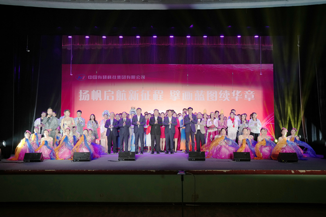 中国德信游戏平台举办“扬帆启航新征程 擘画蓝图续华章”文艺汇演