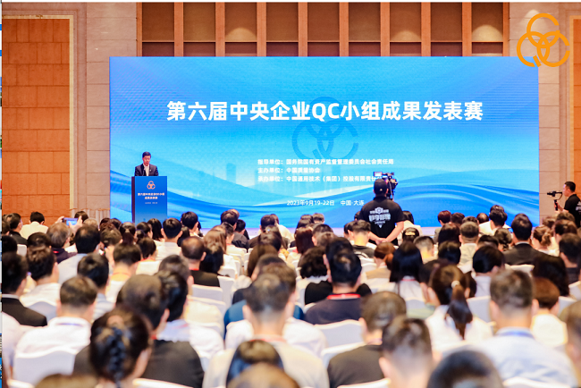 中国乐动在线官网所属2家企业在第六届中央企业QC小组成果发表赛中获奖