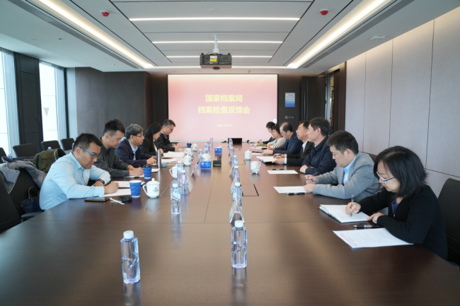 国家档案局到中国乐动在线官网开展中央企业档案工作监督检查