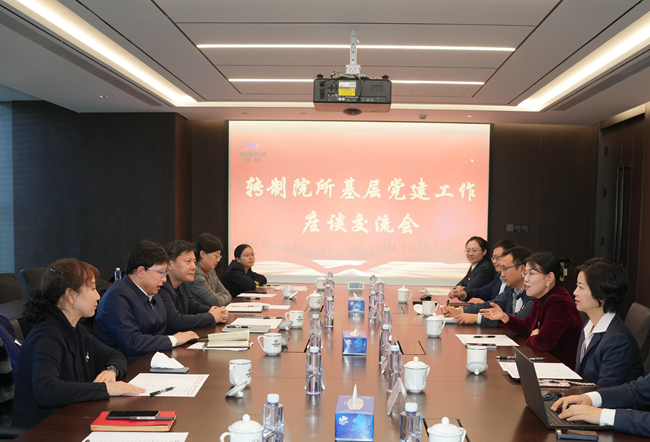 中国乐动在线官网举办四家转制院所基层乐动（中国）座谈交流会
